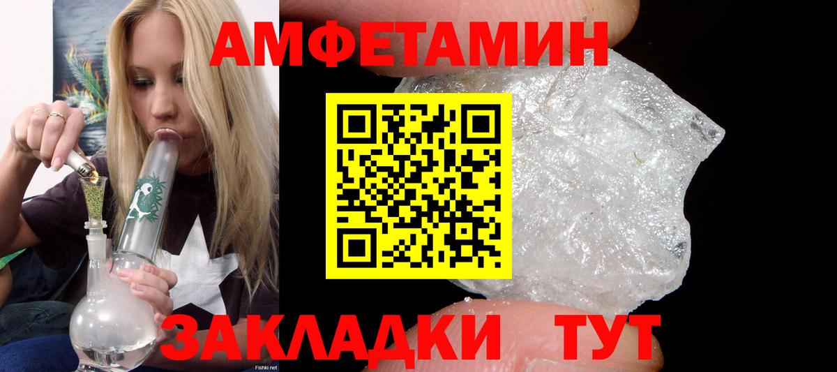 Amphetamine Premium Полевской