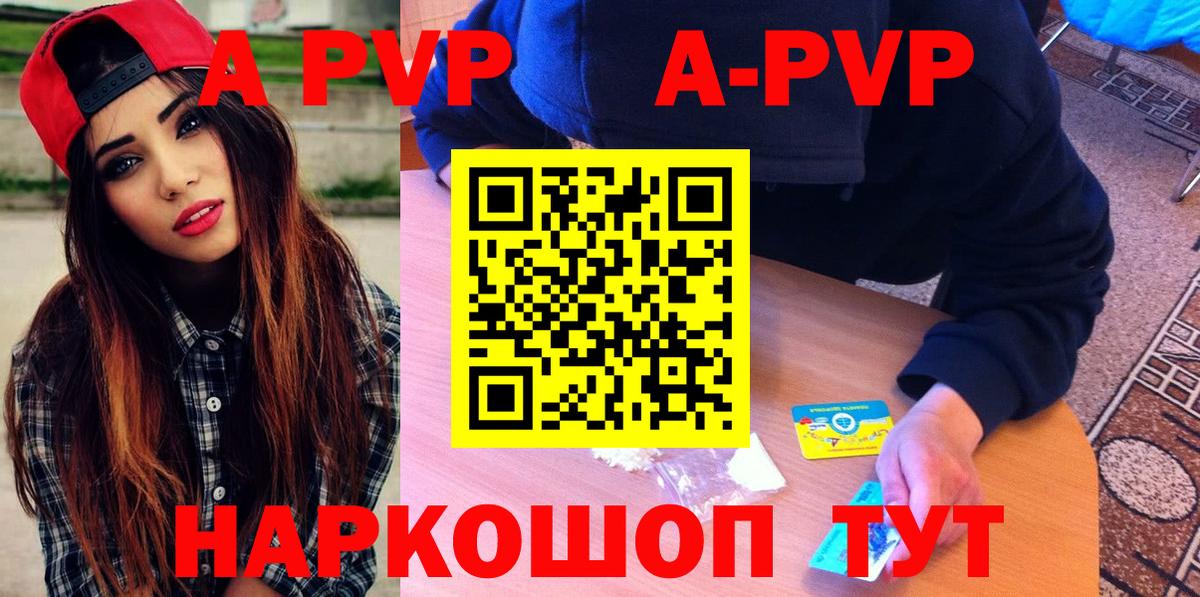 Alpha PVP крисы CK Полевской