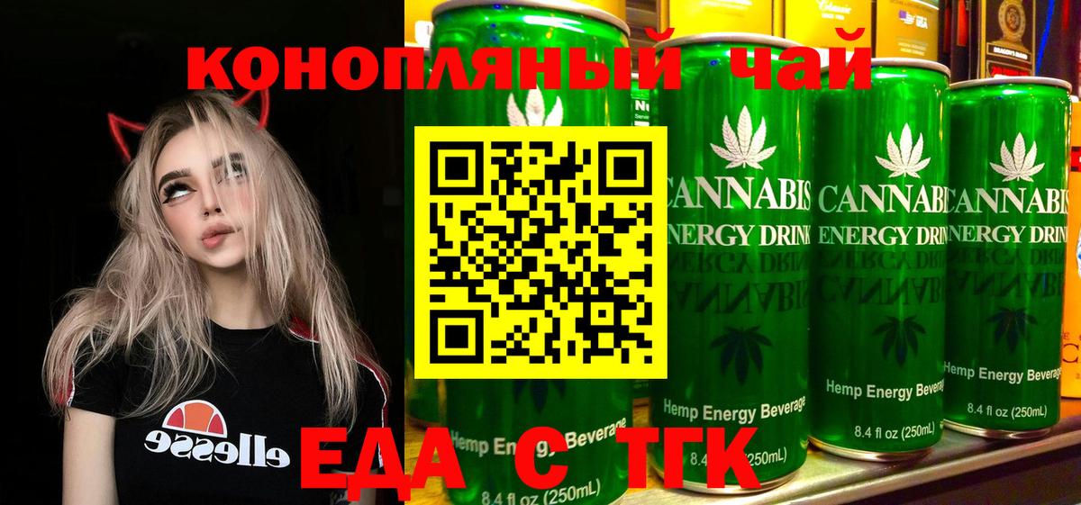 Печенье с ТГК марихуана  Вход с VPN  Полевской 