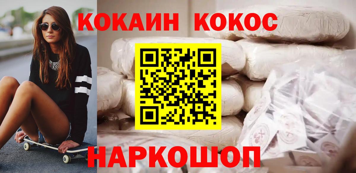 Полевской  COCAIN  Вход с VPN  Кокаин Columbia 