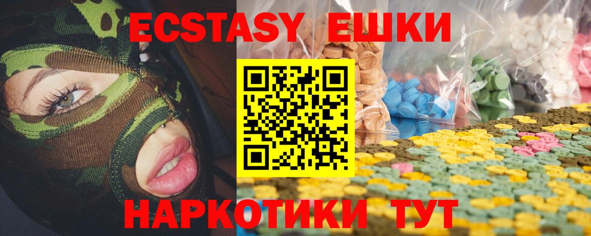 Экстази ешки Полевской