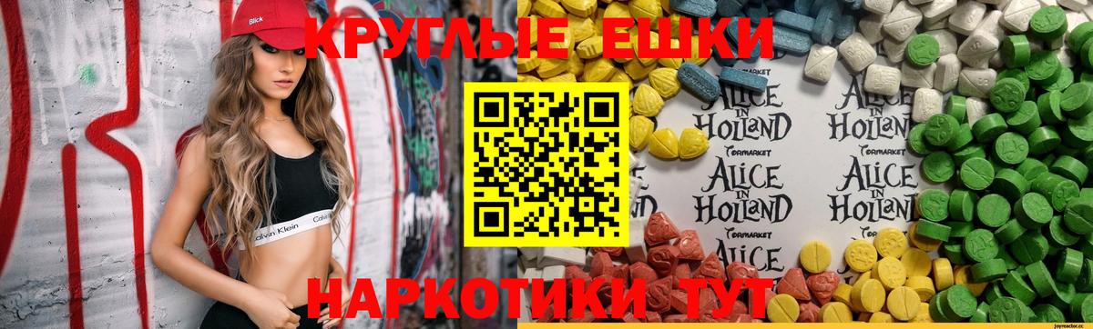Ecstasy диски  Вход с VPN  Экстази таблы  Полевской 