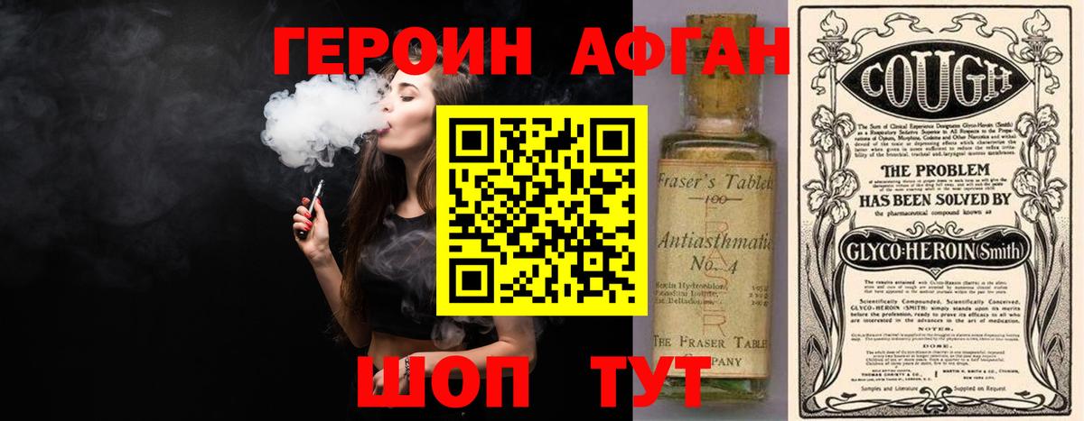 Полевской  ГЕРОИН Heroin  Вход с VPN 