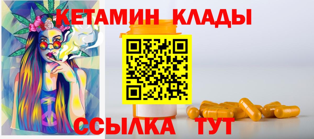 Полевской  Кетамин VHQ  площадка формула  КЕТАМИН ketamine  Вход с VPN 