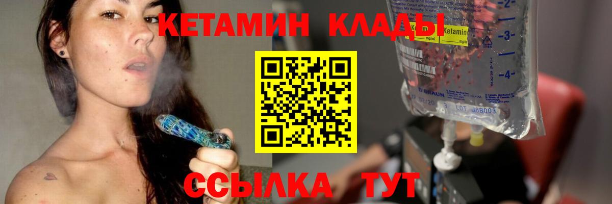 КЕТАМИН ketamine Полевской