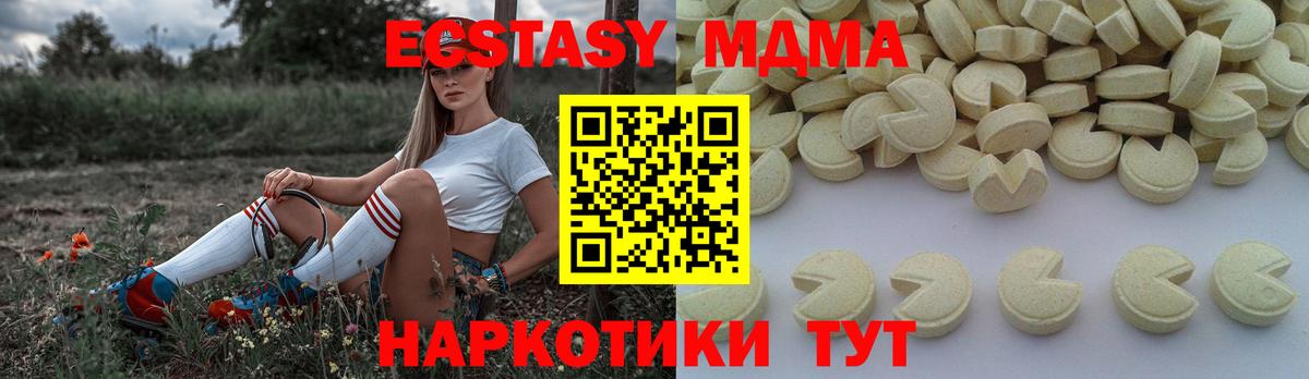MDMA Molly  MDMA crystal  МДМА  Полевской  Вход с VPN 