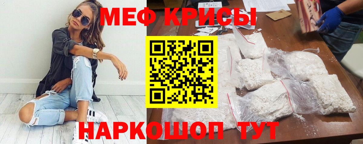МЕФ мука Полевской