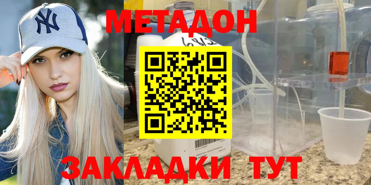 omg ONION  Метадон белоснежный  Вход с VPN  Полевской  МЕТАДОН мёд 