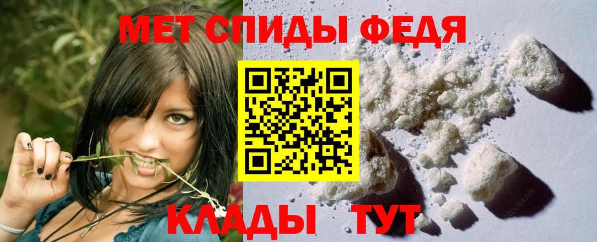 Метамфетамин пудра Полевской