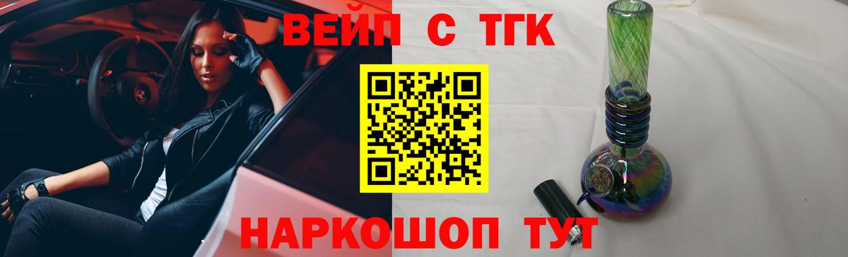 Дистиллят ТГК гашишное масло Полевской