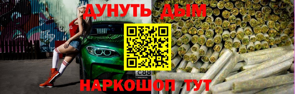 Бошки марихуана AK-47  Вход с VPN  Полевской  Каннабис AK-47 